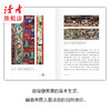《佛前有花：敦煌壁画里的草木之美》 裸脊线装 史忠平/著 解读敦煌壁画里的植物的通俗读物 读者出版社 商品缩略图6