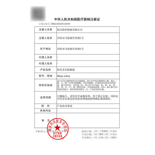 海昌霓虹系列星眸瑷可NS日抛10片 商品图6