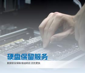 硬盘保留服务