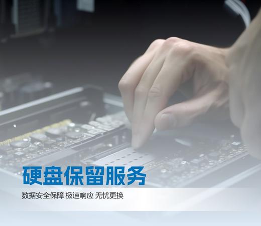 硬盘保留服务 商品图0