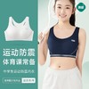【12-18岁少女❗️专属运动内衣】学生款运动内衣，稳定无束缚，减轻肩部压力，解放肩膀，灵活运动，初中学生女童固定杯，少女内衣青春发育期运动背心，夏季薄款美背文胸L 商品缩略图1