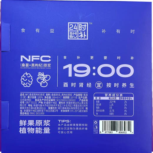 24小时养生礼盒 30ml×7×2 商品图5