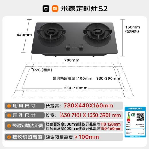 套装-米家智能净烟机S20+定时灶S2黑-618焕新季专享 商品图3
