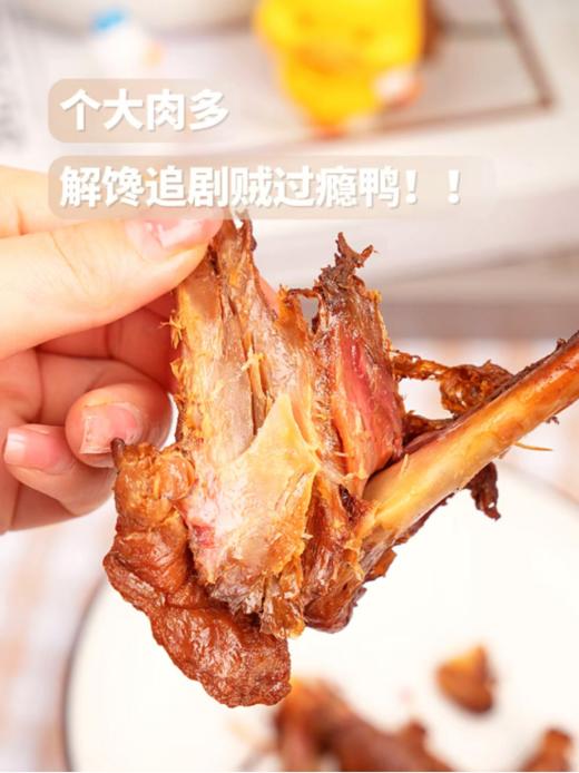 🥰姐妹们❗挖到宝了 这款秘制酱香风干的🌿【好美滋草本鲜卤吮指鸭翅根】也太绝了吧！秘制酱味鸭翅根🤩 商品图3