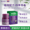 【分销】【线下商超同款】KAVAGOOD紫草膏（13g*2瓶），缓建蚊虫红痒，皮肤敏感 干燥保湿 商品缩略图0