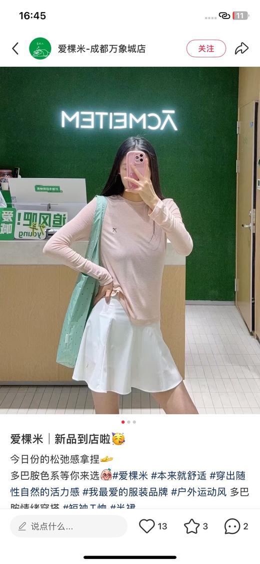 一店d 接下来𝐀𝐂𝐌𝐄𝐈𝐓𝐄𝐌爱棵米休闲长tee❗️户外山系新宠！！
蕞蕞舒服的天丝莱赛尔混纺面料 上身直接与肌肤融为一体 尤其搭配上合身裁剪后 更加自由无束缚 每一次动作都舒展畅快 商品图10