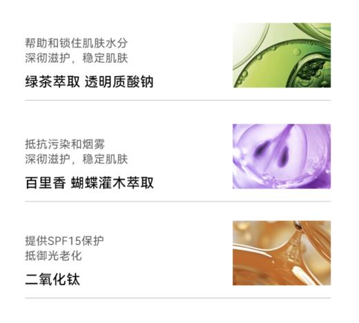 【跨境】Chantecaille 香缇卡 自然肌肤隔离霜 SPF版 珍光白 Aura /蛋白色 Opaline 35g（效期27年2月） 商品图3