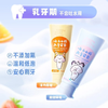 【白药精选】云南白药儿童牙膏益生菌多口味选择3-12岁科学分龄呵护口腔健康 商品缩略图1