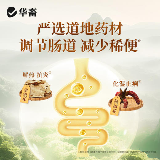 幼畜保命液腹泻拉稀黄白痢精神萎靡 商品图4