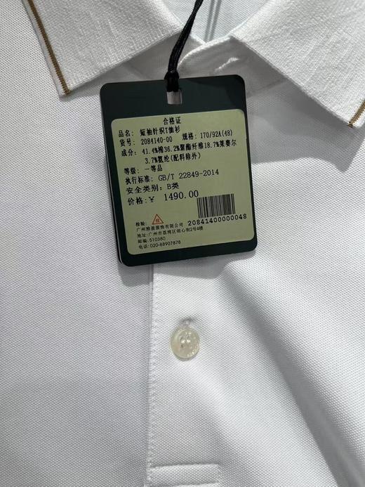  MARCELEOFINO 马仙奴 净白小立领短袖POLO 2084140-00 [10月][广百北京路店] 【9F-折扣】 商品图1