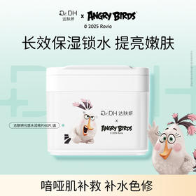 【替换装可任选】达肤妍祛痘棉片舒缓控油保湿修护清洁去角质油痘肌护肤