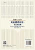 商业模式创新：模型与案例/汪寿阳等 商品缩略图1
