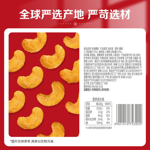 【百草味】炭烧腰果500g（罐装） 商品图1