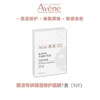 【雅漾】专研保湿修护面膜 25ml*5 商品缩略图0