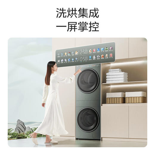 美的洗烘套装MGH20A(洗)-G+MGH20L7(护) 10KG滚筒洗衣机+热泵烘干机 全变频【清风明月2.0洗烘塔】 商品图1