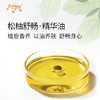松柚舒畅·精华油 植物萃取精油奢养按摩精华油原料批发康养SPA 商品缩略图1