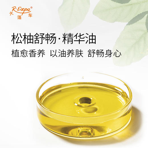 松柚舒畅·精华油 植物萃取精油奢养按摩精华油原料批发康养SPA 商品图1