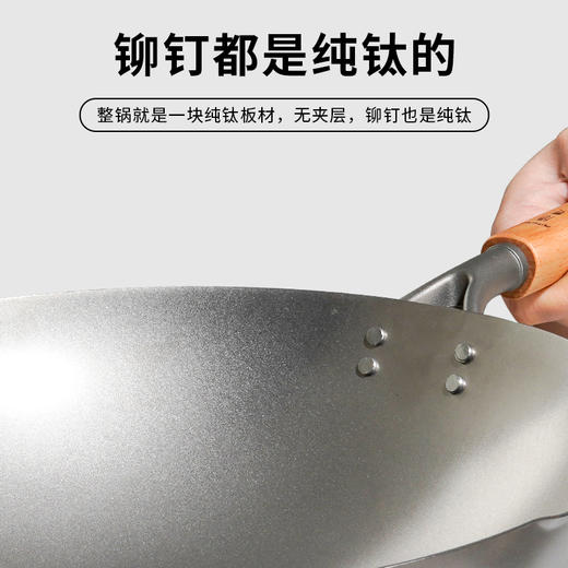 【送纯钛铲子*1个+纯钛筷子*1双】FUTSUMA日本福妻钛锅纯钛炒锅家用超轻无涂层防粘专利纯钛锅🚩 “试用后不支持无理由退货” 商品图2