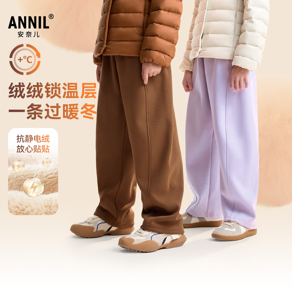 【加绒🔥】男女童内里加绒锁温全腰针织夹裤冬季新款安奈儿童装EM546538&EM546537