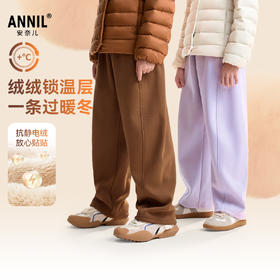 【加绒🔥】男女童内里加绒锁温全腰针织夹裤冬季新款安奈儿童装EM546538&EM546537