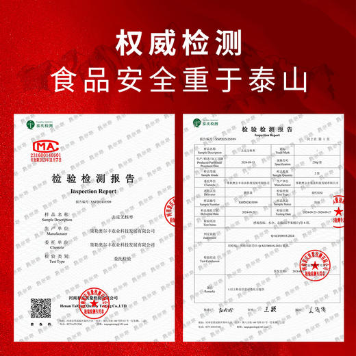 去皮无核枣 250g*2 商品图5