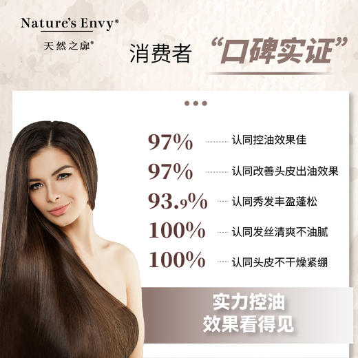 天然之扉洗发水控油蓬松植萃香氛琥珀木香洗发露 商品图5