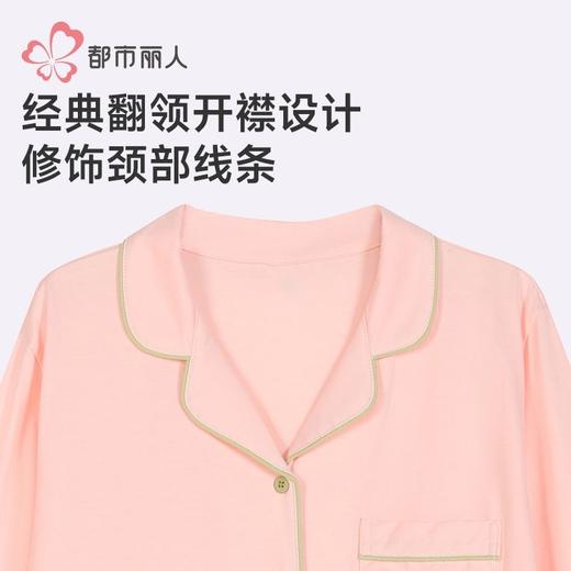 都市丽人睡衣32支CVC单面睡衣女士家居服长袖长裤棉质套装LHH0C5 商品图4