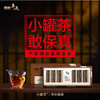 【上新】年迹 班章生态茶（普洱茶（熟茶）紧压茶）2020 焖泡装 3g*66饼   礼盒装【现货】 商品缩略图5