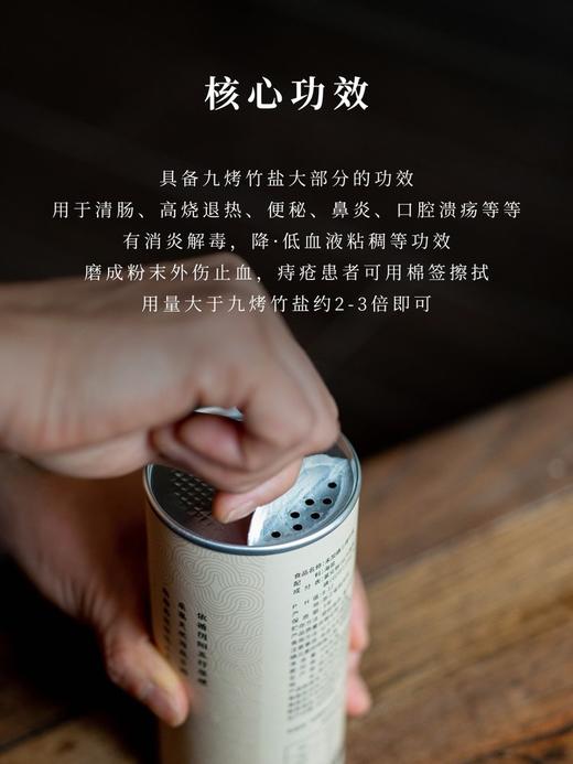 三烤竹盐 商品图3