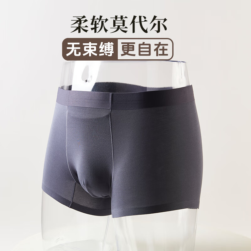  平角裤头运动透气四角内裤男士短裤 莫代尔