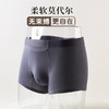  平角裤头运动透气四角内裤男士短裤 莫代尔 商品缩略图0