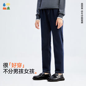 【仿牛仔锥形裤】森林棠25秋款 儿童百搭休闲窄版针织修身小脚裤烟管裤62353025