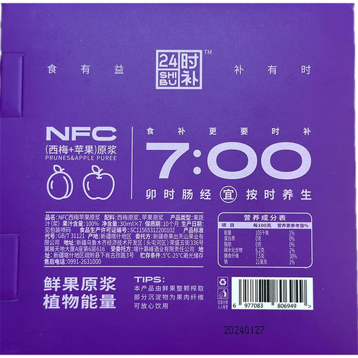 24小时养生礼盒 30ml×7×2 商品图4