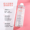 雅漾AVENE舒润净颜卸妆水400ml/800ml 温和卸妆舒缓 商品缩略图3