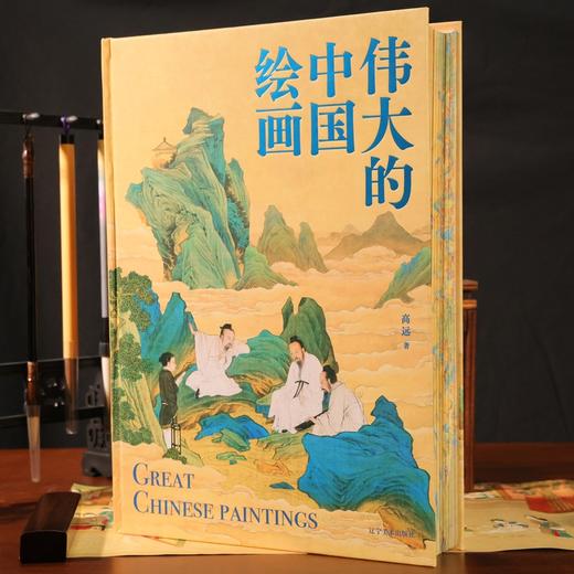 【限时团购】伟大的中国绘画 赠千里江山帆布包 商品图8