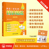 英语(新标准)精讲精练智慧版(初中) 商品缩略图0