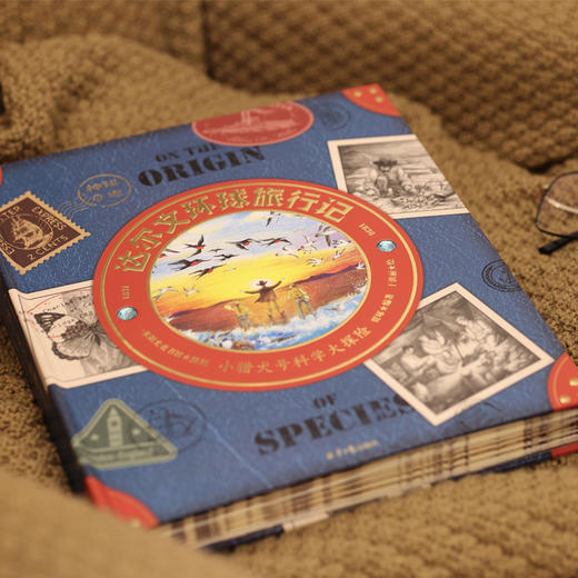 《神秘日志·达尔文环球旅行记》精装一册 5-15岁 趣味故事、手工工艺、互动游戏、科普知识 53处新奇工艺65个动物科普知识 11种海洋知识 跟随达尔文来一场环球博物学大探险  一起发现大自然的秘密! 商品图8