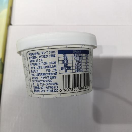 八喜90g巧克力口味冰淇淋 商品图1