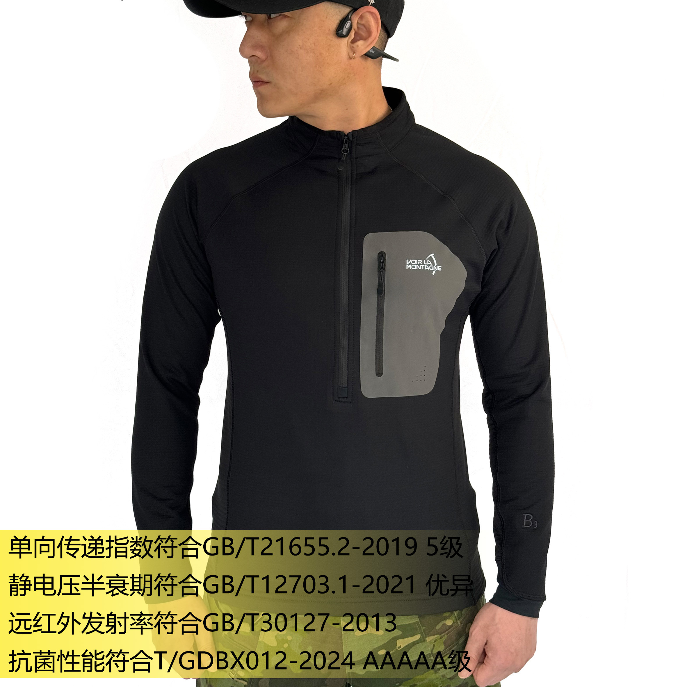 【终身保修】Voir La Montagne见山 男士B3半拉链套头保暖抓绒衣2.0排汗透气