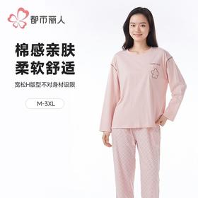 都市丽人睡衣26支CVC单面睡衣女士家居服长袖长裤棉质套装LHH2K8