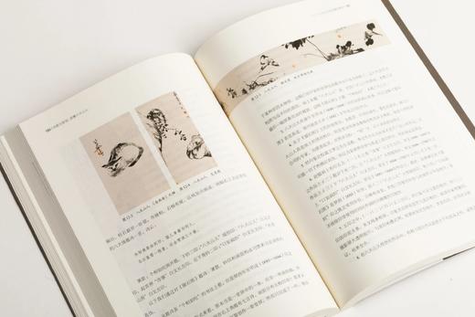《白眼与诳语：读懂八大山人》（美）王方宇 著    朱良志 编 商品图11