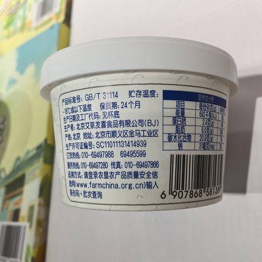 八喜90g草莓口味冰淇淋 商品图1
