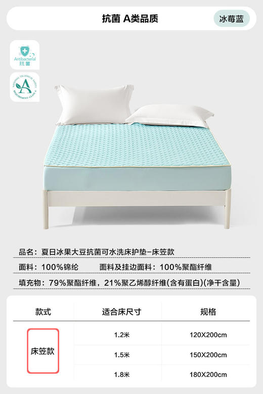 LOVO乐蜗XS 夏日冰果大豆抗菌可水洗床护垫-床笠款 商品图5