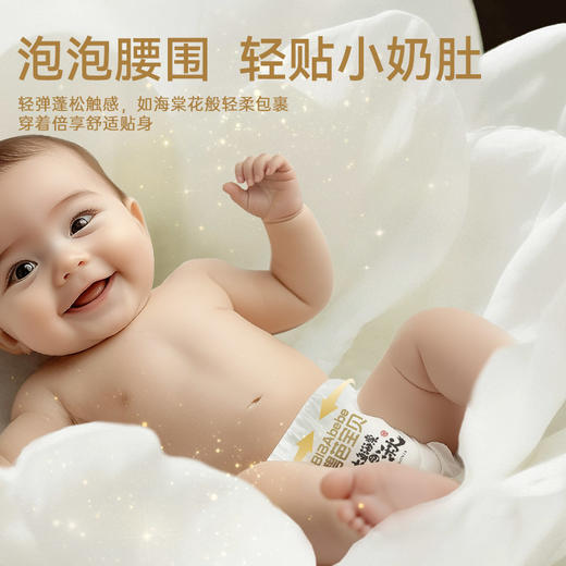 【积分兑换】碧芭宝贝 大鱼海棠之椿湫2代纸尿裤便携装4片 NB-XL码 商品图4