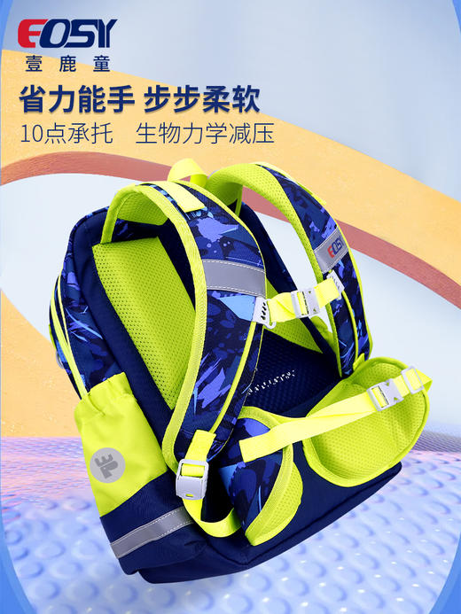 EOSY 小学生书包  德国IGR证书轻便护脊减压 商品图12
