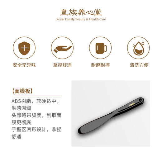 皇族养心堂粉状面膜软膜调制工具 | 调膜更方便调膜碗调膜板双刻度量瓶面膜刷 商品图3