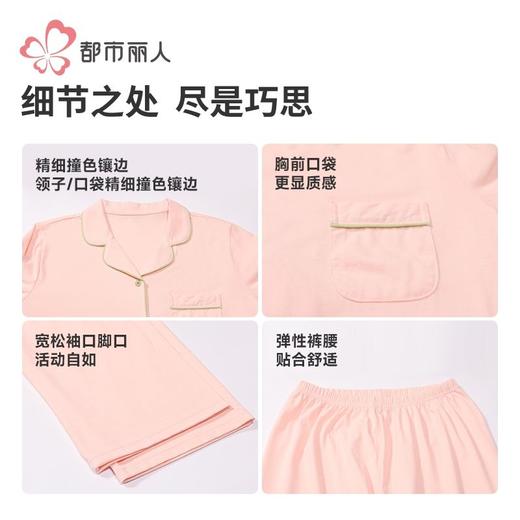 都市丽人睡衣32支CVC单面睡衣女士家居服长袖长裤棉质套装LHH0C5 商品图6