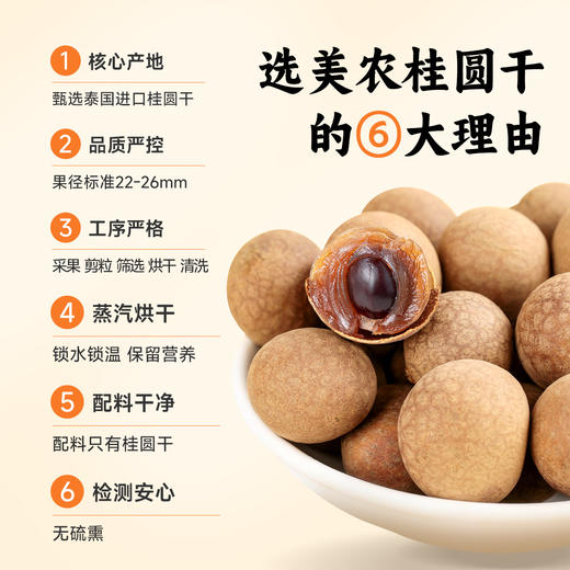 【FX】西域美农桂圆干500g   商品图1