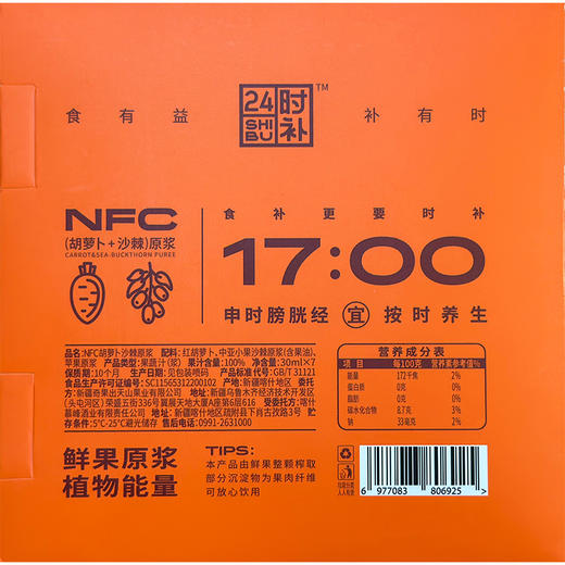 24小时养生礼盒 30ml×7×2 商品图6