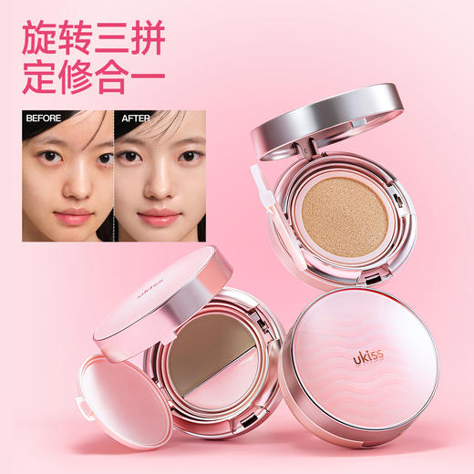 【限时优惠】【旋转三拼 定修合一】ukiss悠珂思原生立体旋转气垫霜气垫11g+修容2.4g+高光1.2g 商品图2